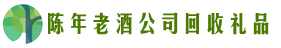 长春市公主岭乔峰回收烟酒店